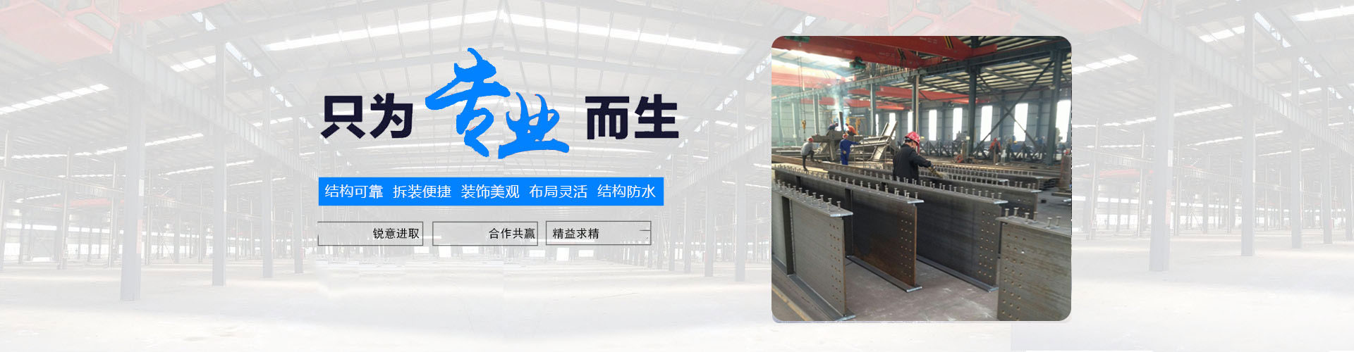 山東魯野鋼結(jié)構(gòu)工程有限公司 山東魯野鋼結(jié)構(gòu)工程有限公司